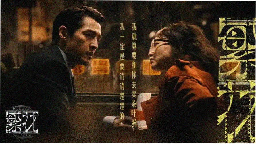 快感方程式动漫本周主推作品《零度回声》横幅剧照